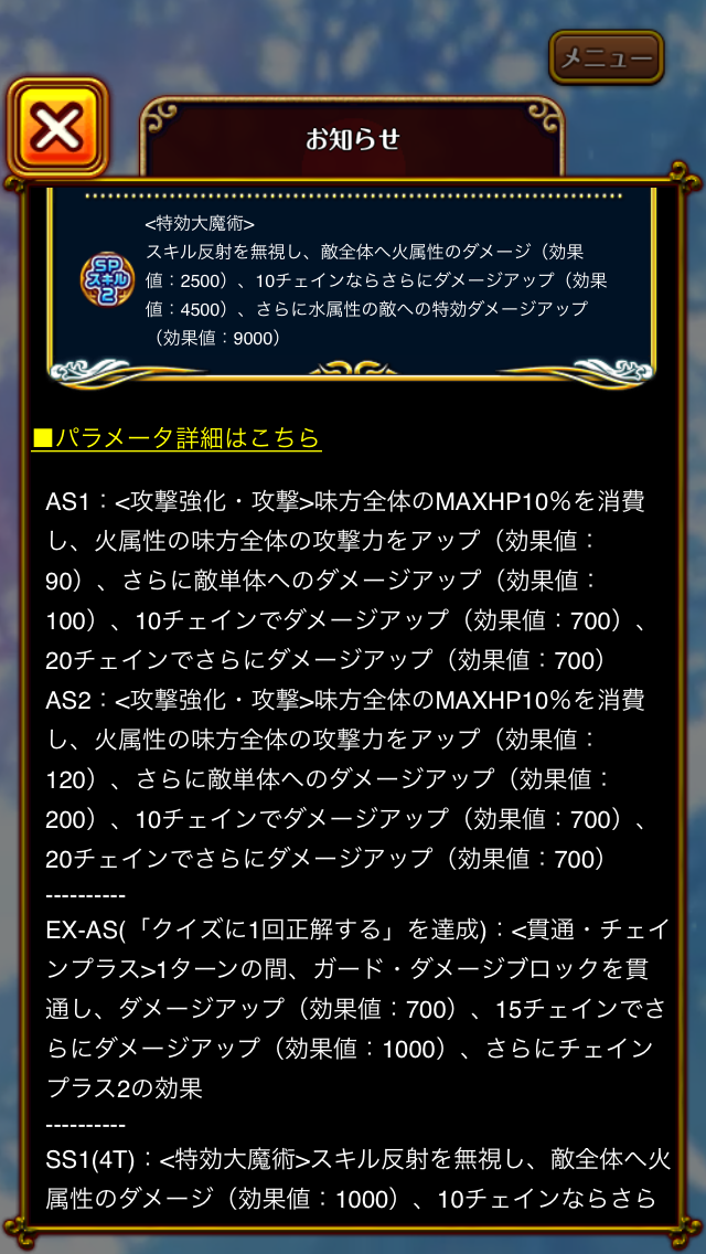 ウィズ 憤悶苦言 ルダン カカルガ L レジェンド モード 最終ステータス 潜在能力 スキル Ex As ソウルバンカーガチャ 黒猫のウィズ まとめ情報