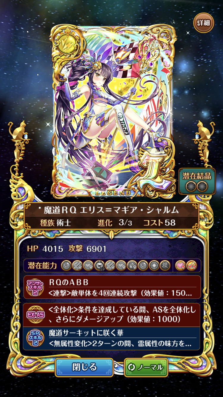 ウィズ 魔道rq エリス マギア シャルム 魔道科学の探求 ソフィ ハーネット L レジェンド モード 最終ステータス 潜在能力 スキル Ex As Uwgガチャ 黒猫のウィズ まとめ情報