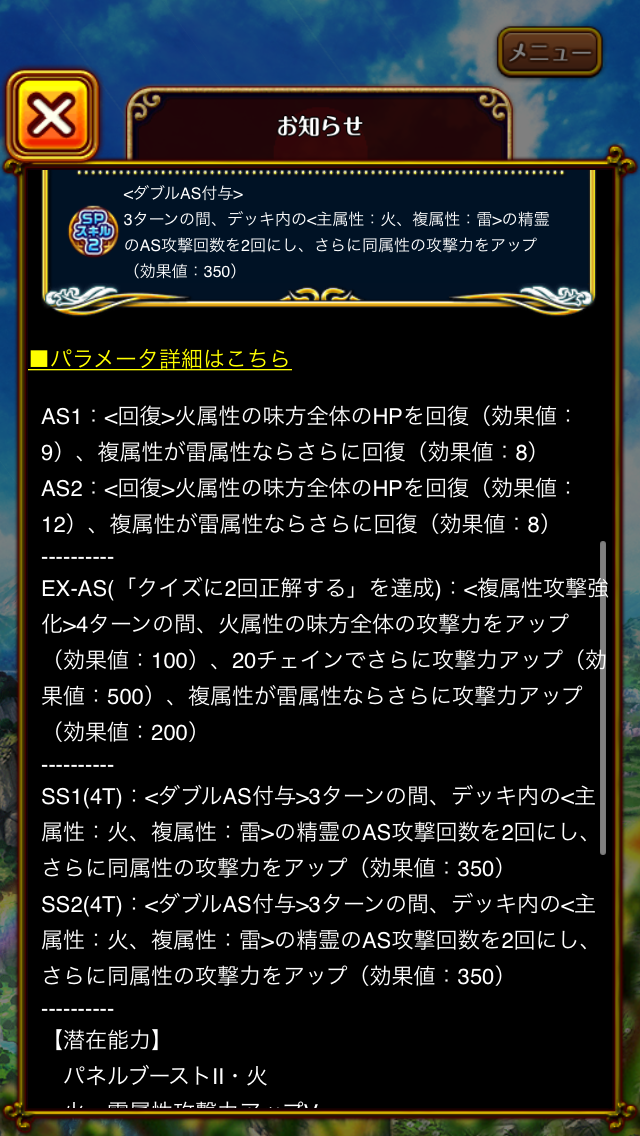 ウィズ 蒼海の真王 ポセイドン 審判の美闘姫 アフロディテ L レジェンド モード 最終ステータス 潜在能力 スキル Ex As アレヴァン3ガチャ 黒猫のウィズまとめ情報 ヴィヴィあんてな 魔法使いと黒猫のウィズ攻略まとめアンテナ