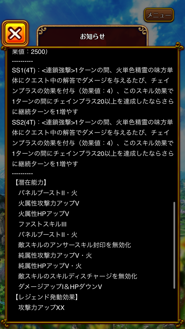 ウィズ 贈る幸い ロザリア ハート L レジェンド モード 最終ステータス 潜在能力 スキル Ex As クリスマス2020ガチャ 2chゲームまとめアンテナ