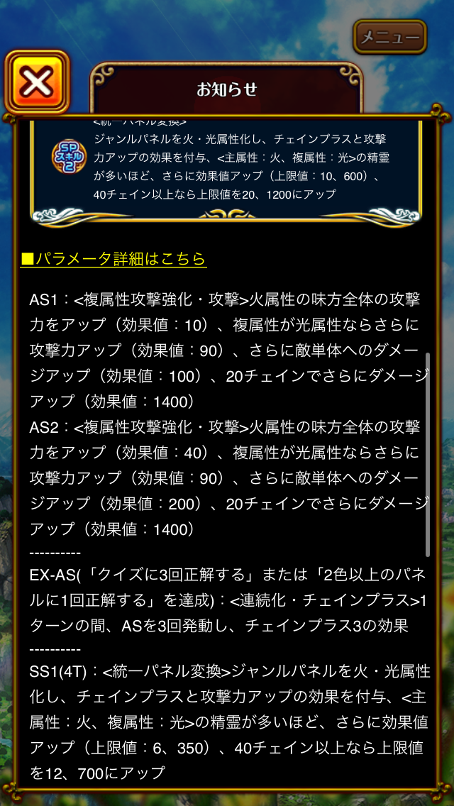 ウィズ 総長と副総長 シリス マグエル サンタ忍者ナース ガトリン G U L レジェンド モード 最終ステータス 潜在能力 スキル Ex As クリスマス2020ガチャ 黒猫のウィズまとめ情報 ヴィヴィあんてな 魔法使いと黒猫のウィズ攻略まとめアンテナ