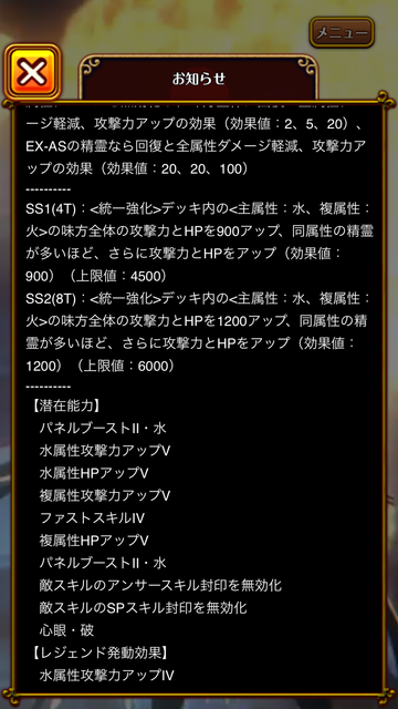 ウィズ 其の手には未来 エリン イエイツ L レジェンド モード 最終ステータス 潜在能力 スキル Ex As メアレス4 黒猫のウィズまとめ情報 ヴィヴィあんてな 魔法使いと黒猫のウィズ攻略まとめアンテナ