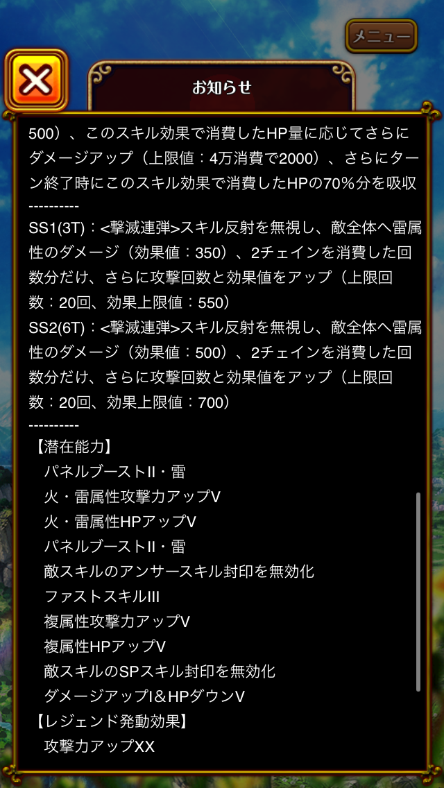 ウィズ ウェポンサーカス メメリー ポプン L レジェンド モード 最終ステータス 潜在能力 スキル Ex As アンダーナイトテイル2ガチャ ゲームまとめのまとめ速報