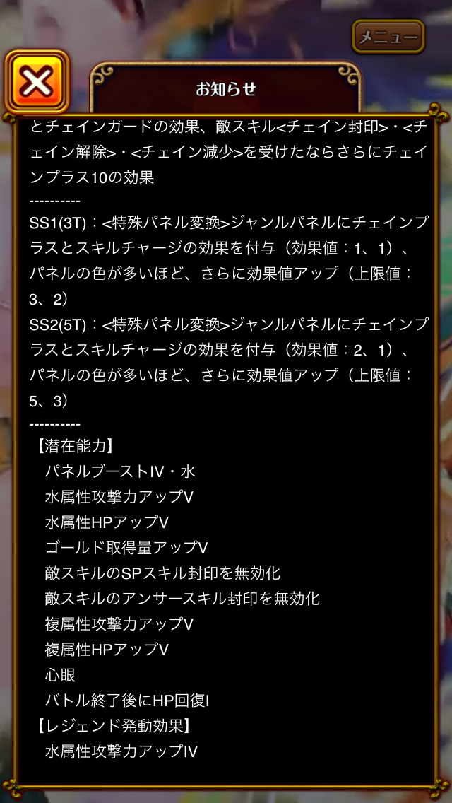 ウィズ Knightsider 早苗タツマ L レジェンド モード 最終ステータス 潜在能力 スキル Ex As フェアリーコード3 黒猫のウィズまとめ情報 ヴィヴィあんてな 魔法使いと黒猫のウィズ攻略まとめアンテナ