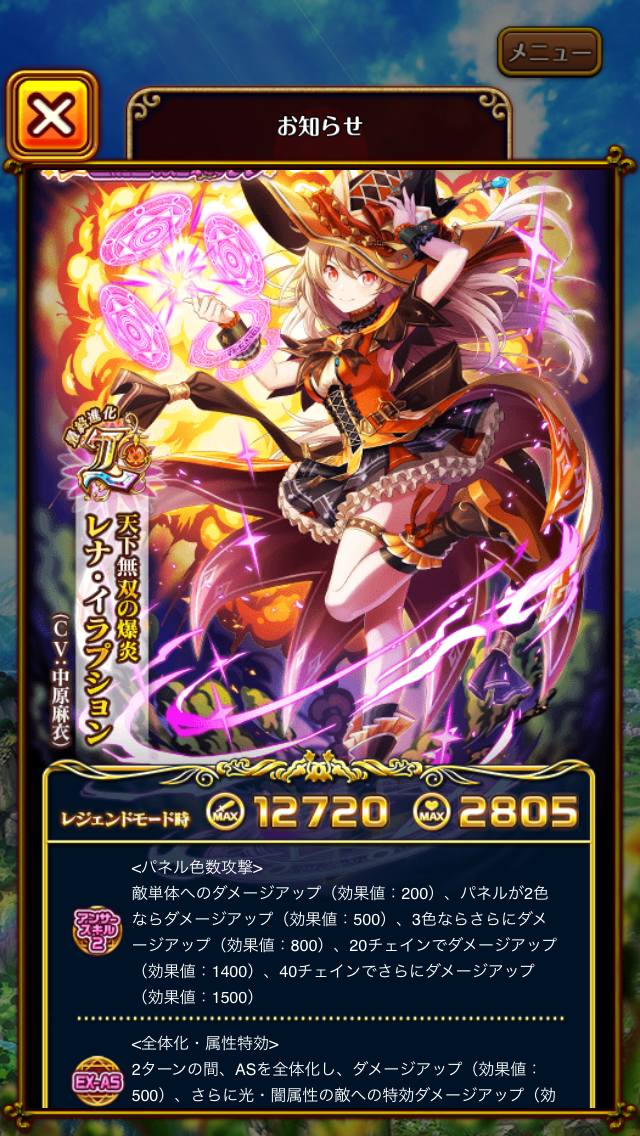 ウィズ 超ロジカルガール リルム ロロット 羅刹封縛 エリス マギア シャルム 天下無双の爆炎 レナ イラプション L レジェンド モード 最終ステータス 潜在能力 スキル Ex As アルティメットアルティメットガールズ 人気の アプリ コミック に