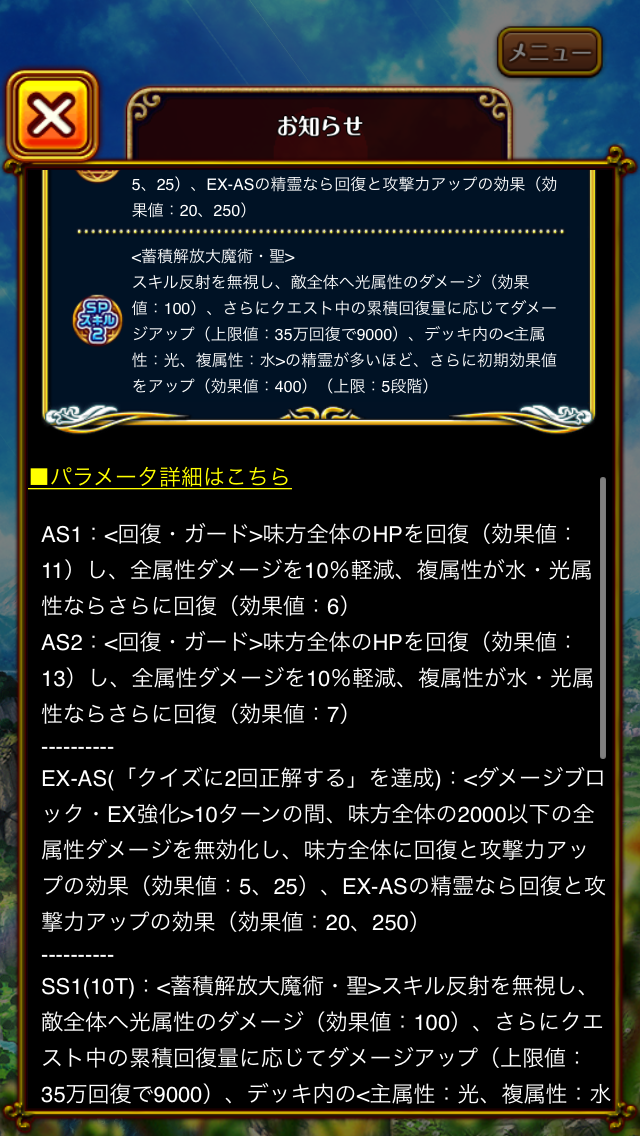 ウィズ 悠遠を征く者 イーニア ストラマー L レジェンド モード 最終ステータス 潜在能力 スキル Ex As アルティメットアルティメットガールズ ヴィヴィあんてな 魔法使いと黒猫のウィズ攻略まとめアンテナ