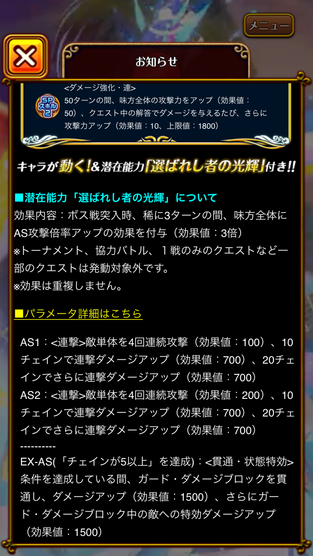 ウィズ 魔王の瞳 アルドベリク ゴドー L レジェンド モード 最終ステータス 潜在能力 スキル Ex As Ga前半ガチャ 黒猫のウィズまとめ情報 ヴィヴィあんてな 魔法使いと黒猫のウィズ攻略まとめアンテナ