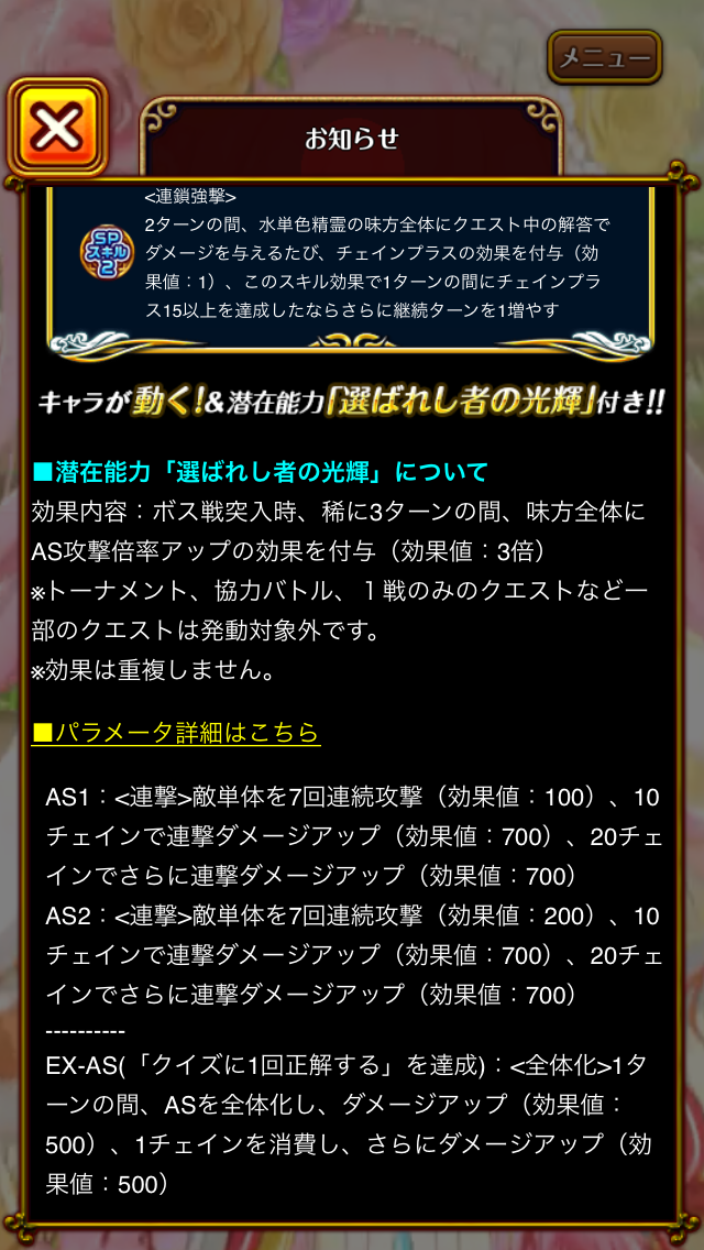 ウィズ 祈りの聖女 クレティア ブライユ L レジェンド モード 最終ステータス 潜在能力 スキル Ex As Ga後半ガチャ 人気の アプリ コミック にどっぷりハマって暇なし生活