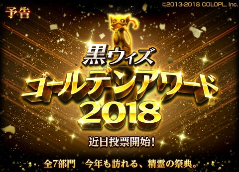 ga2018yokoku