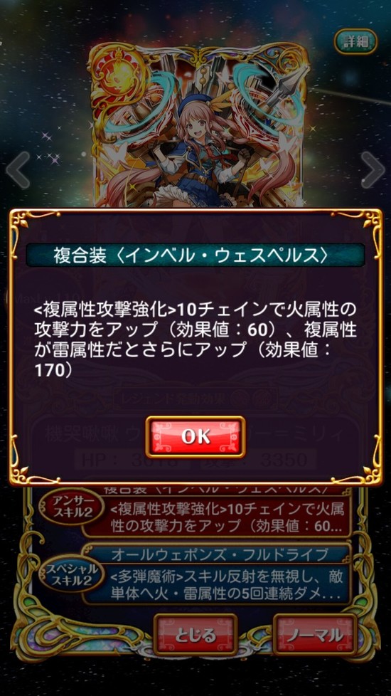Screenshot_2017-07-06-19-11-17[1]