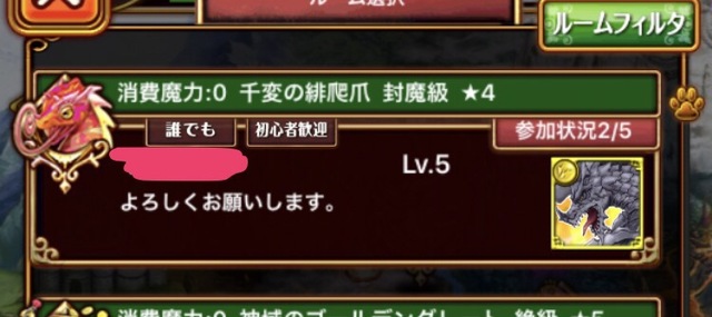 ウィズ レイドの作法 協力バトルで初心者を守るのは玄人の務めや 黒猫のウィズ まとめ情報