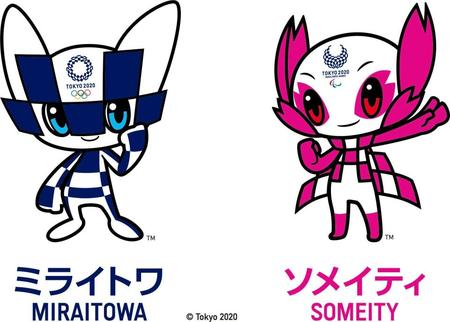 miraitowa