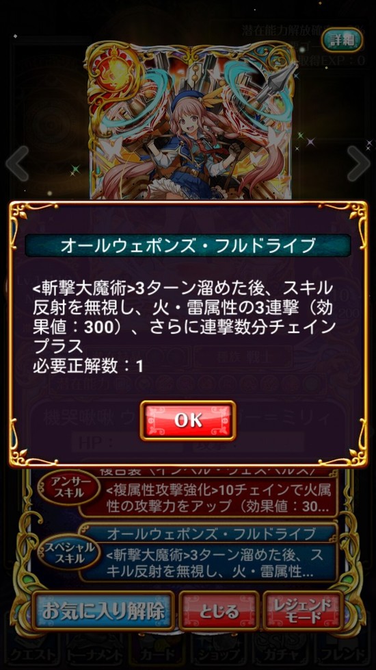 Screenshot_2017-07-06-19-12-53[1]