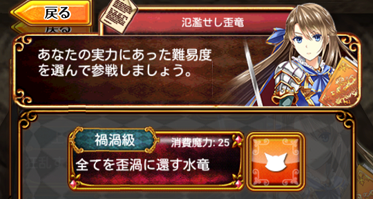 ウィズ 禍渦級 全てを歪渦に還す水竜 常設協力バトル メンバー募集掲示板 黒猫のウィズ まとめ情報