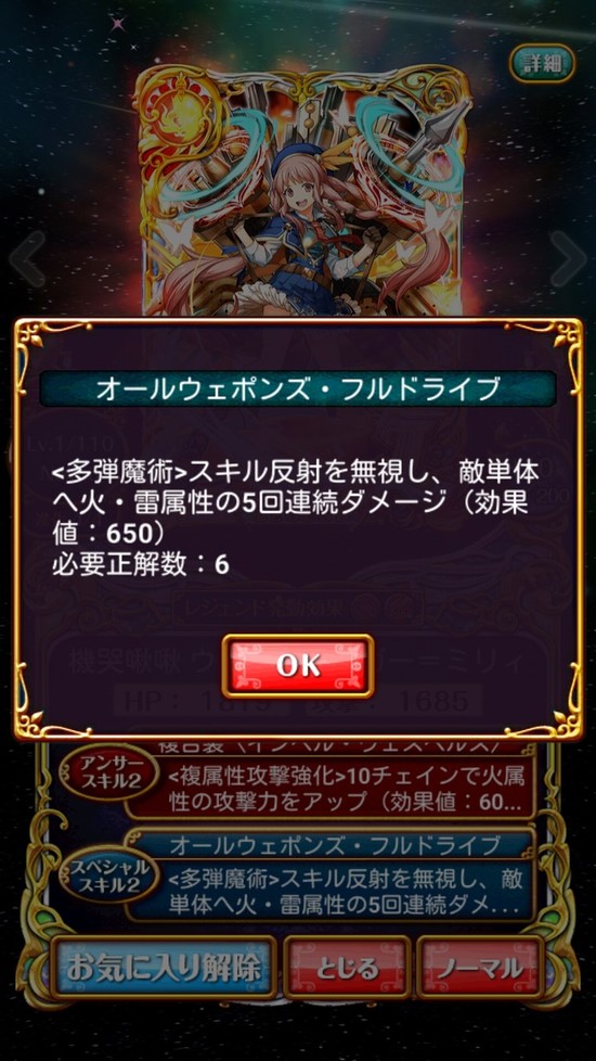 Screenshot_2017-07-06-19-12-58[1]