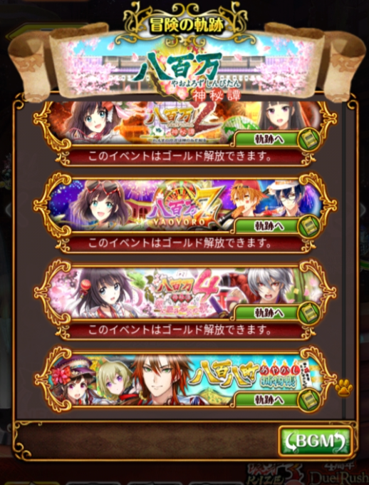 happyakuyatyoietuika