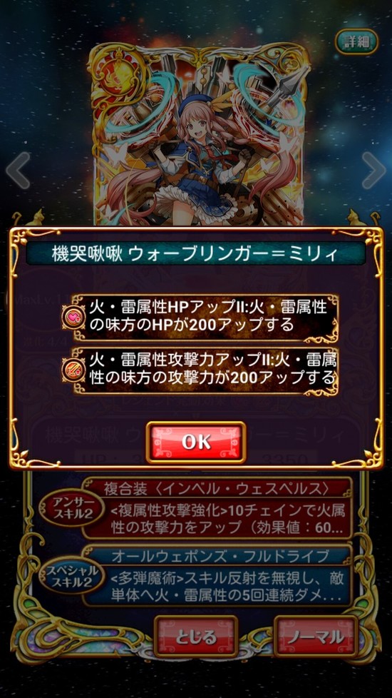 Screenshot_2017-07-06-19-11-13[1]