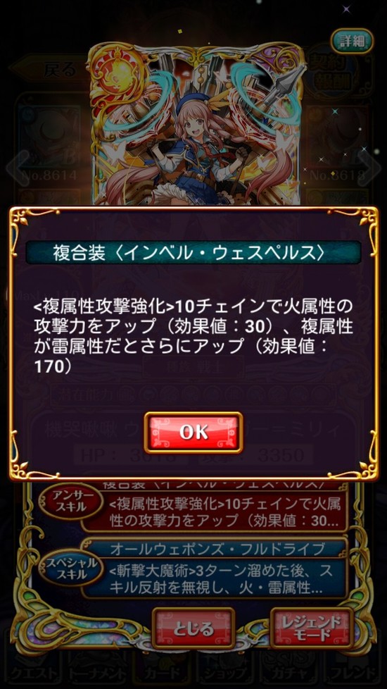 Screenshot_2017-07-06-19-11-06[1]
