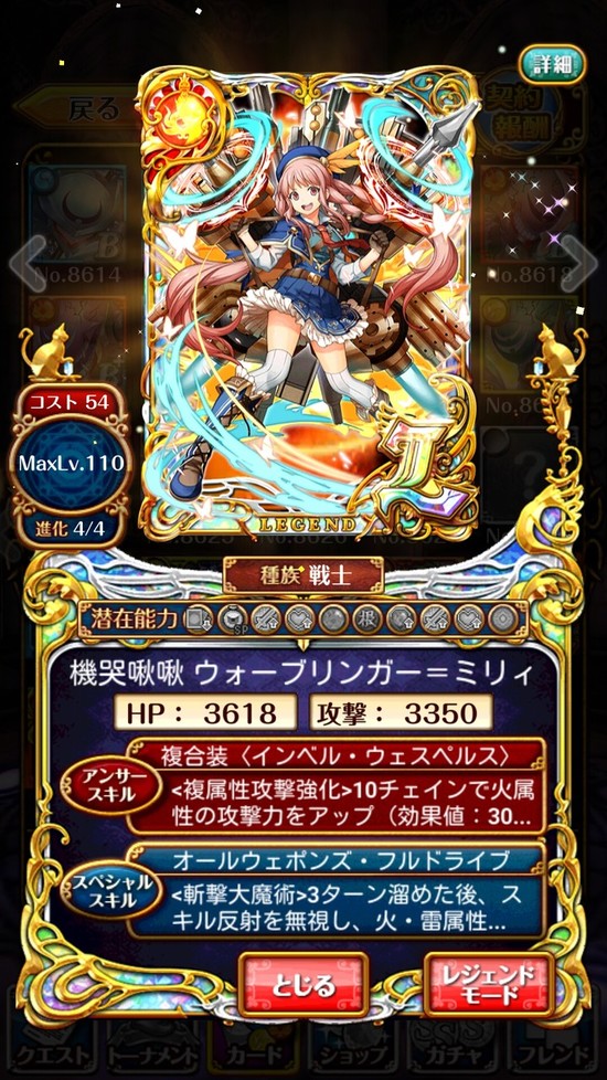 Screenshot_2017-07-06-19-10-59[1]