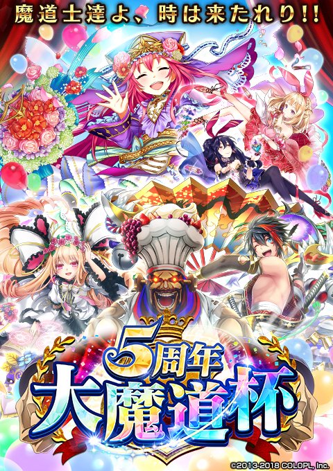 5syunenmadohai