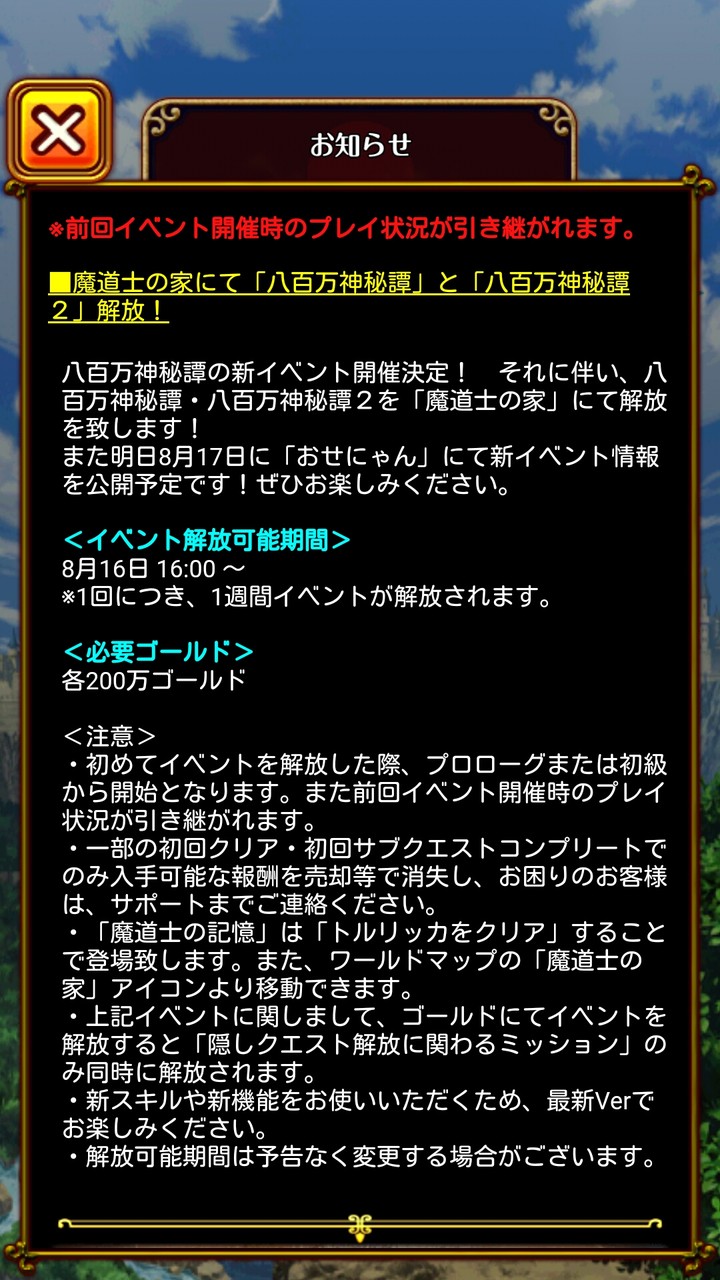 黒 猫 の ウィズ 引き継ぎ 魔法使いと黒猫のウィズ 機種変更で引っ越しをする際の引き継ぎのやり方