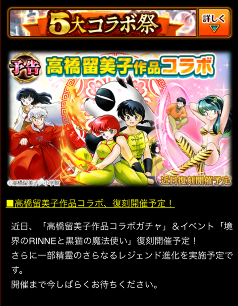rumiko
