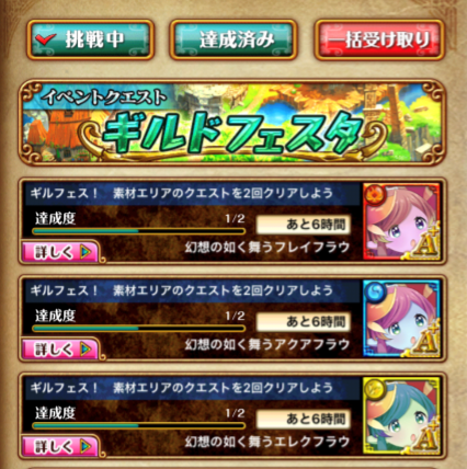 saisyuubi2